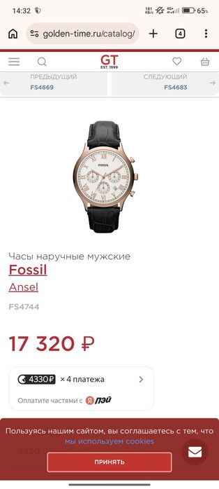 Продам Часы fossil