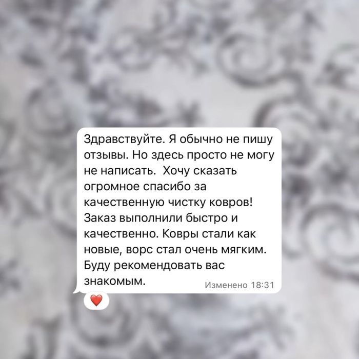 Стирка и чистка ковров в Караганде