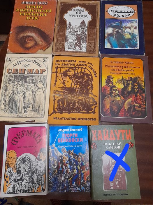 Книги най-различни...детски,на руски език и др