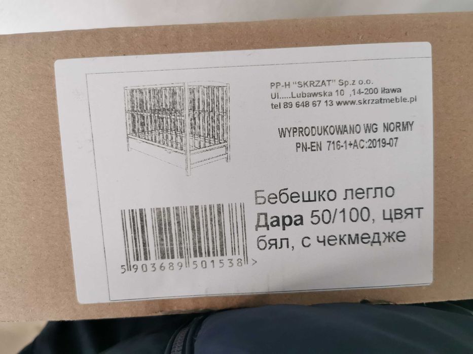 ЧИСТО НОВО!!! Бебешка кошара ДАРА 50/100 + Матрак + Обиколник!!!