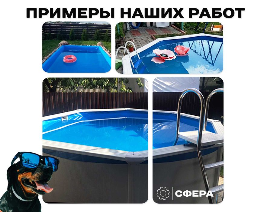 Пленка для каркасного бассейна