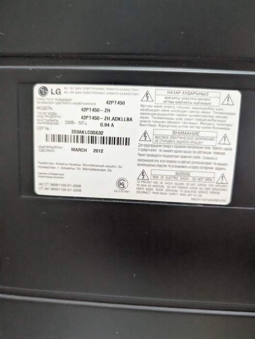 Плазменный телевизор LG
