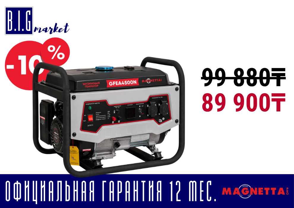 Генератор движок бензиновый MAGNETTA 220В электростанция, 3.2кВт с НДС