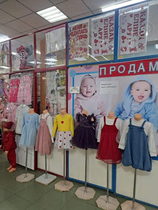 Продам бутик можно с оборудованием