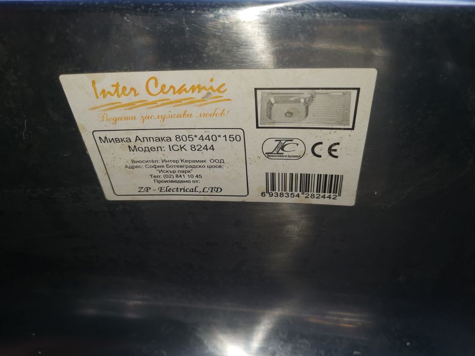 Мивка за вграждане