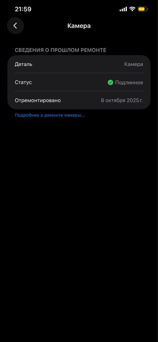 Iphone 12 pro max 256 gb