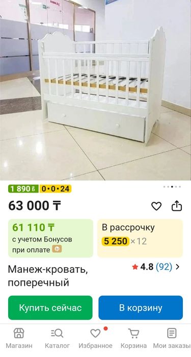 Детская кровать-колыбелька