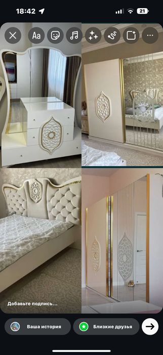 Спальный гарнитур