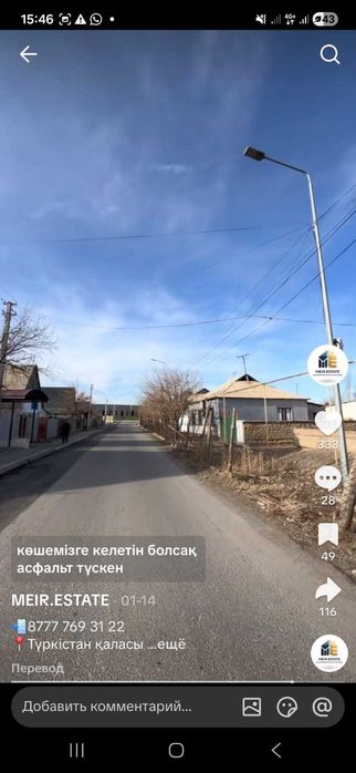 Дом продажа Уй сатылады