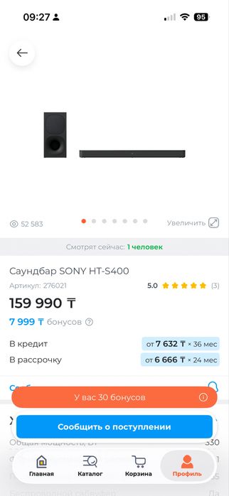 Саундбар Sony HT-S400
