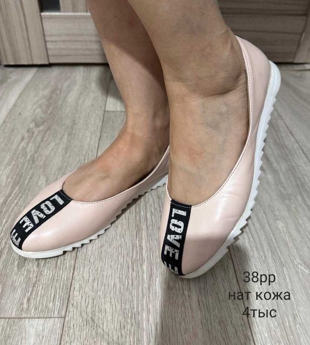 Продам женскую обувь