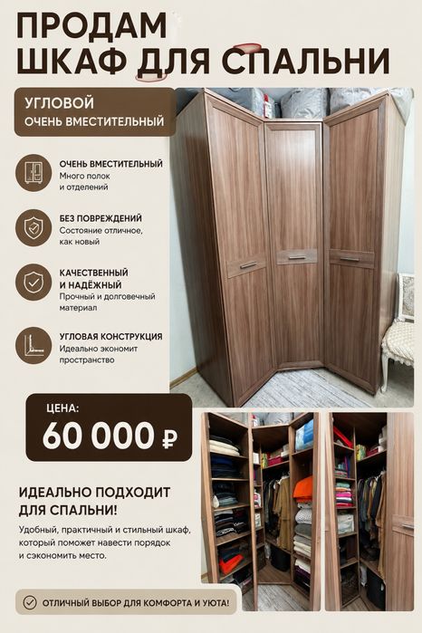 Продам спальный гарнитур