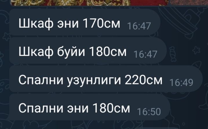 Шкаф стенка тримо кроват размеры 5-й рисунке