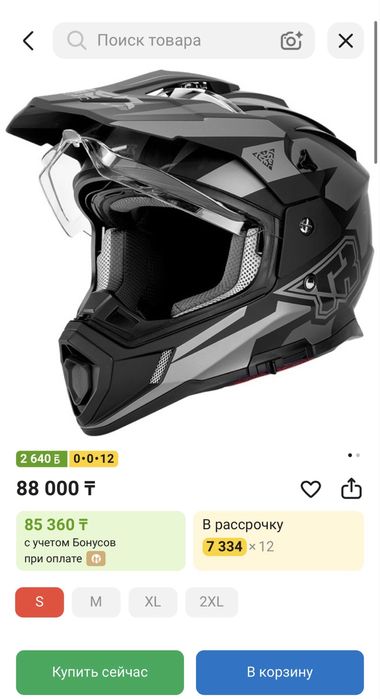 Продам новый шлем