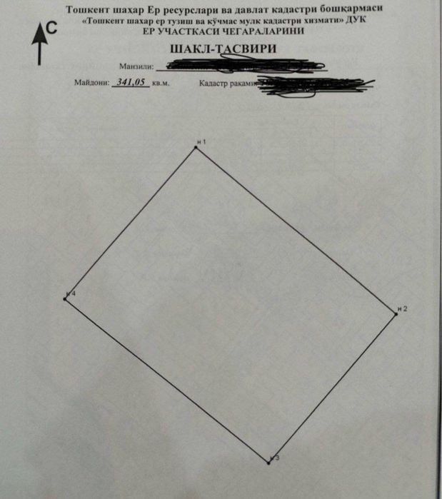 Srochna Uchaska sotiladi Yakkasaroy tumani Salamatina