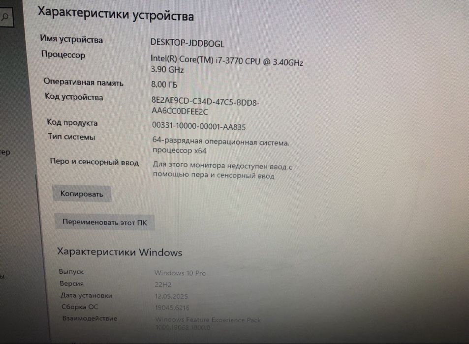 Продам игровой компьютер