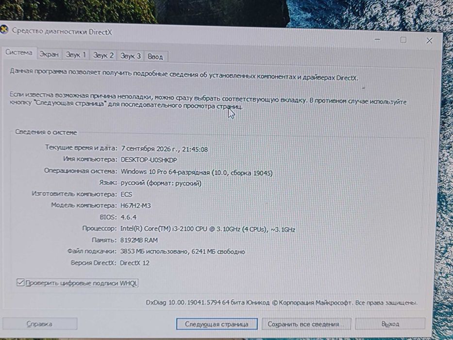 Продам компьютер i3 / GTX 750