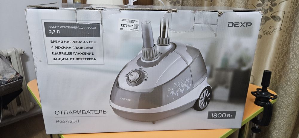 Отпариватель для одежды напольный