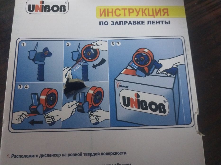 Диспансер для скотч