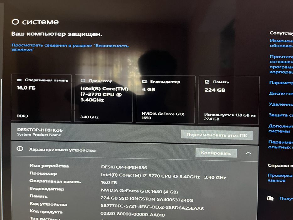 Игровой ПК GTX 1650  / i7-3770