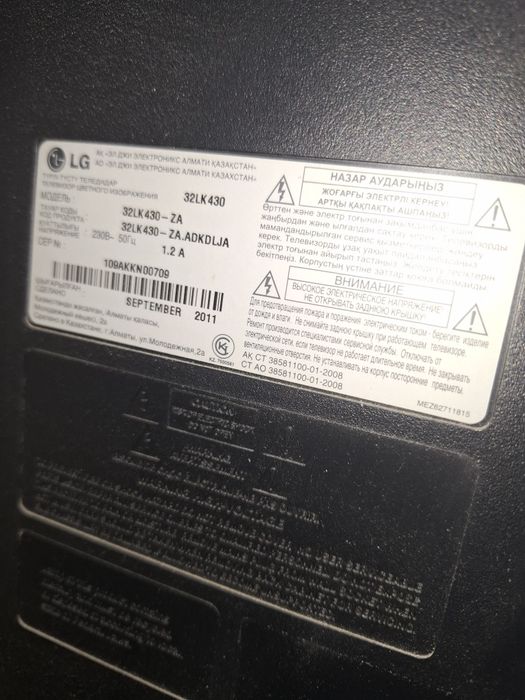 Продам телевизор LG 32LK430
