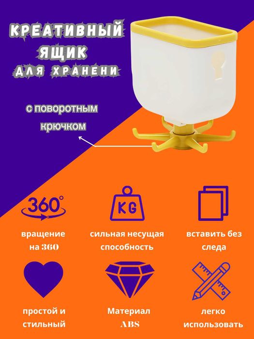 Многофункциональный настенный вращающийся ящик с крючками Ilgakli quti