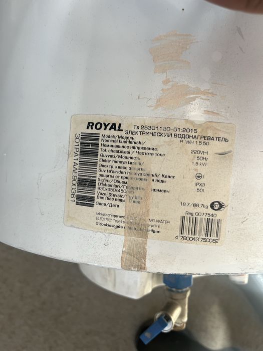 Электрический водоногреватель Royal
