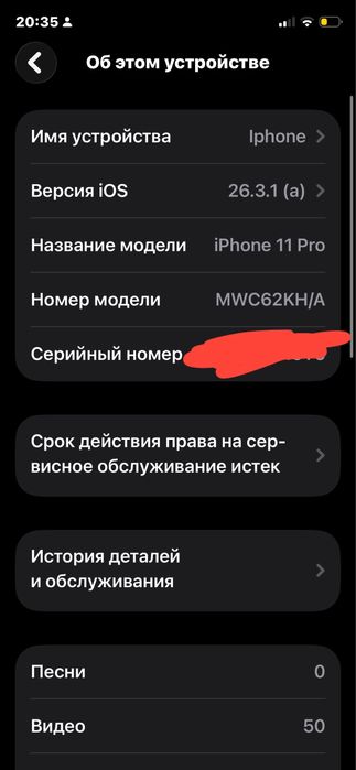 Iphone 11 pro xolati 10/9