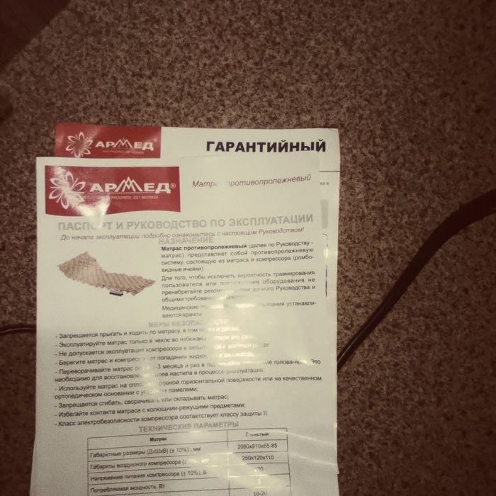 Продам матрас противоположенный