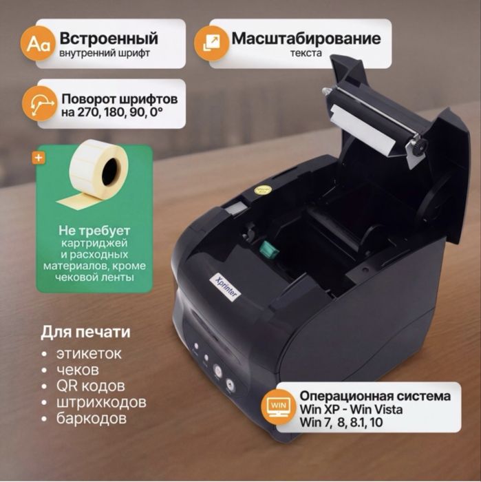 Принтер Xprinter XP-365B черный