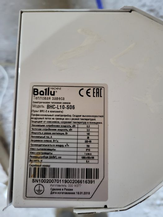 Тепловая  завеса