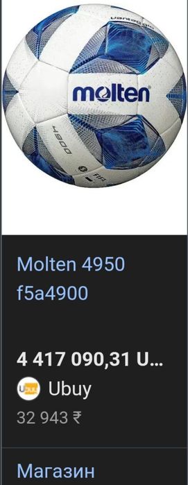 Molten original, 100$, noviy