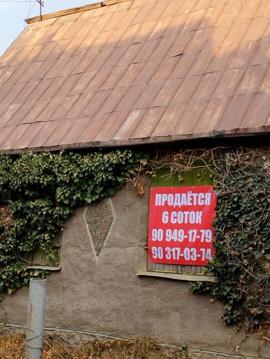 Продаётся дачный участок, Янгибазар