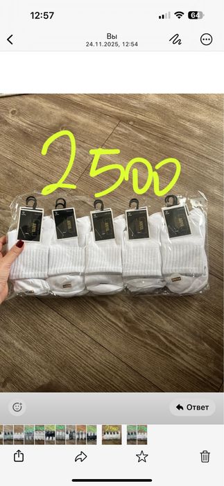 Продам носкт новые