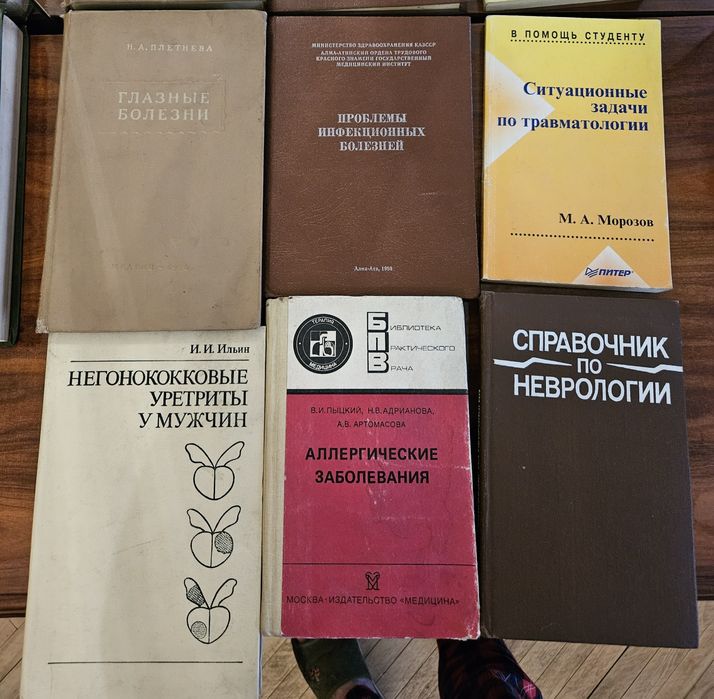 Книги медицинские
