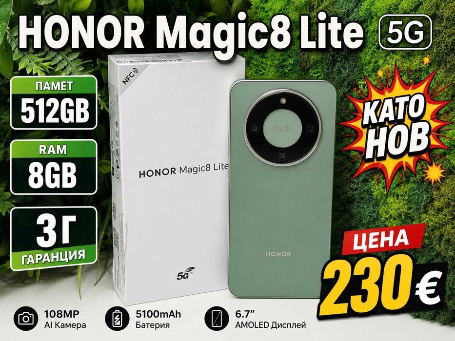 ! КаТо НоВ ! Honor Magic8 Lite 512GB 33м Гаранция