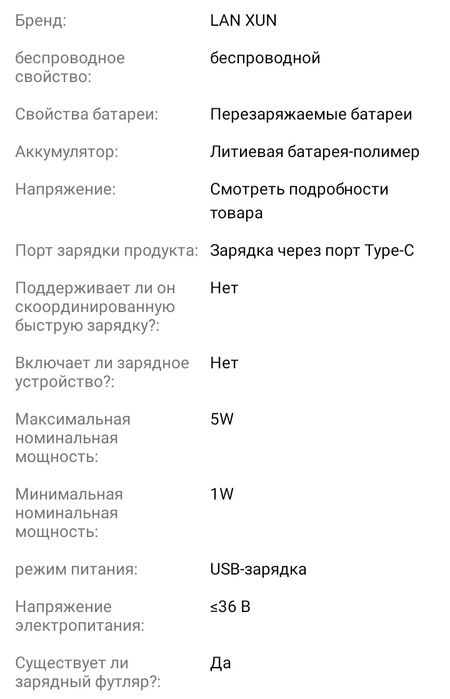 Беспроводные наушники