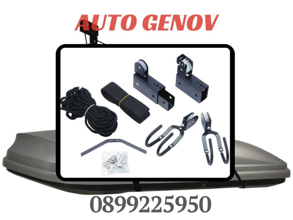 Универсална таванна стойка за съхранение, Велосипеди, Каяци, Автобокс