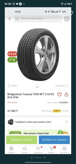 5-114,3 диски proma резина bridgestonetone