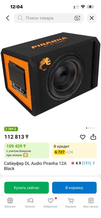 Продам саббуфер PIRANHA DL AUDIO