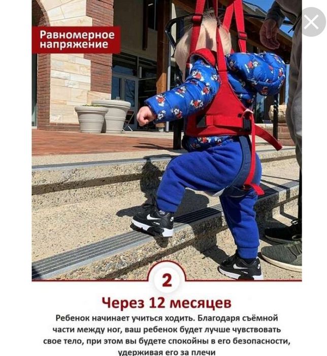 Развивающие хадунки-возжи 6+мес