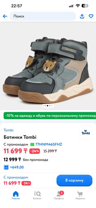 Ботинки Tombi осень 25 размер