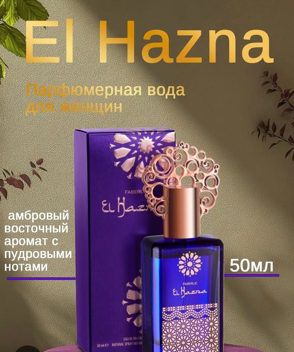 El Hazna parum faberlic