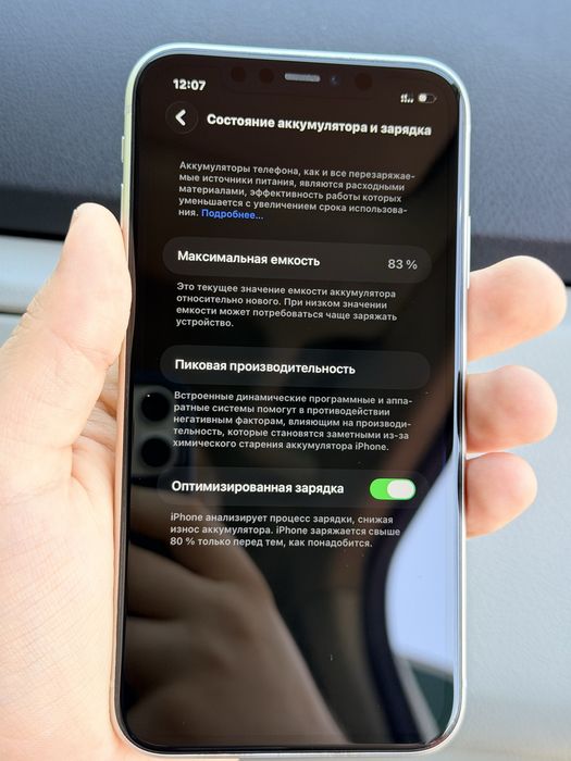 iPhone 11 128gb, обмен