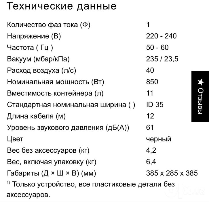 Пылесос сухой уборки T 11/1 Classic Adv