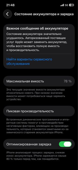 iPhone 12 78//64