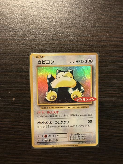 2016 Pokemon Japanese Xy Promo 261 Snorlax Daiichi Pan