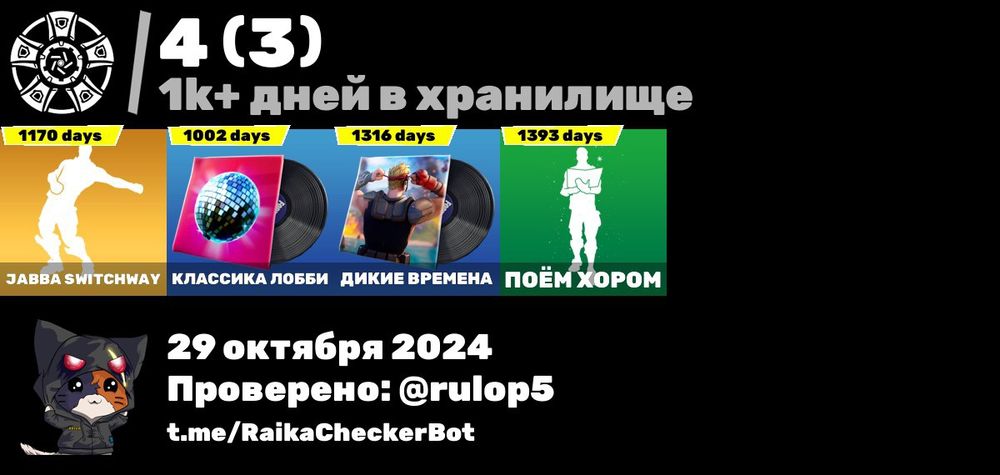 Аккаунт фортнайт много БП