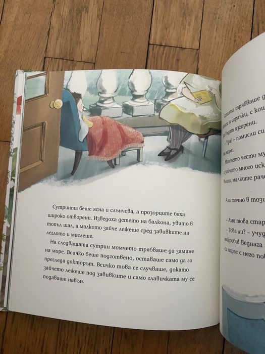 Плюшеното зайче или как оживяват играчките от Марджъри Уилямс ,нова