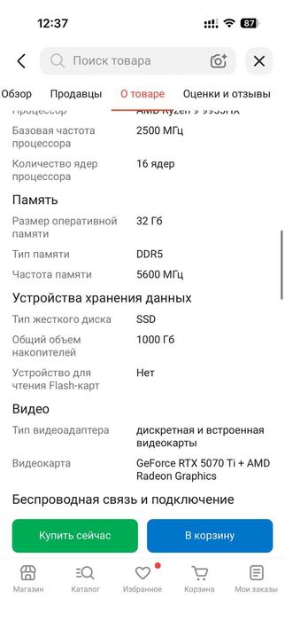 ноутбук lenovo pro 7